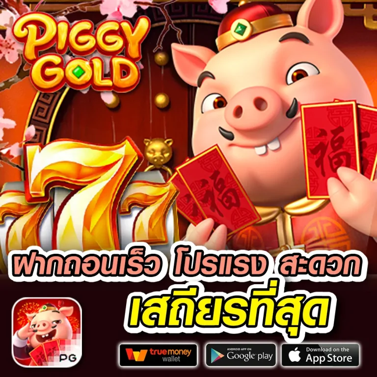 st vegas เครดิตฟรี